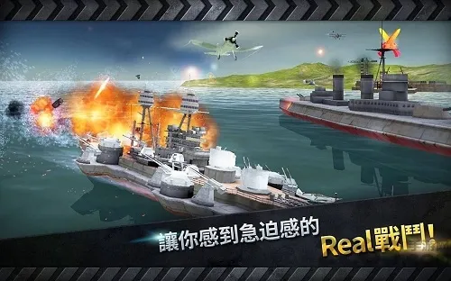 炮艇战3D战舰(海战射击游戏)v3.8.7 官方正版