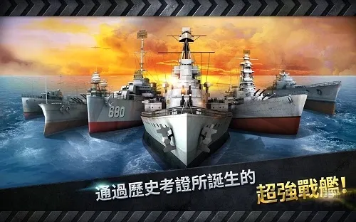 炮艇战3D战舰(海战射击游戏)v3.8.7 官方正版