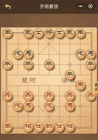 象棋大师对弈(象棋教学软件) 象棋大师对弈(象棋教学软件)