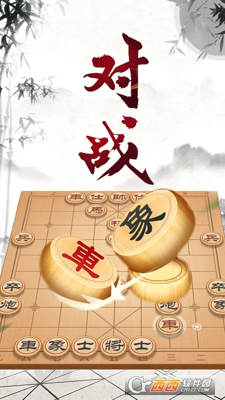 象棋大师对弈(象棋教学软件)v2.1.6 手机版
