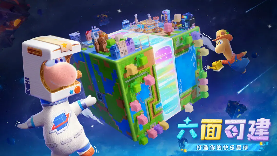 星绘友晴天(宇宙生活模拟游戏)v1.0.0 安卓版