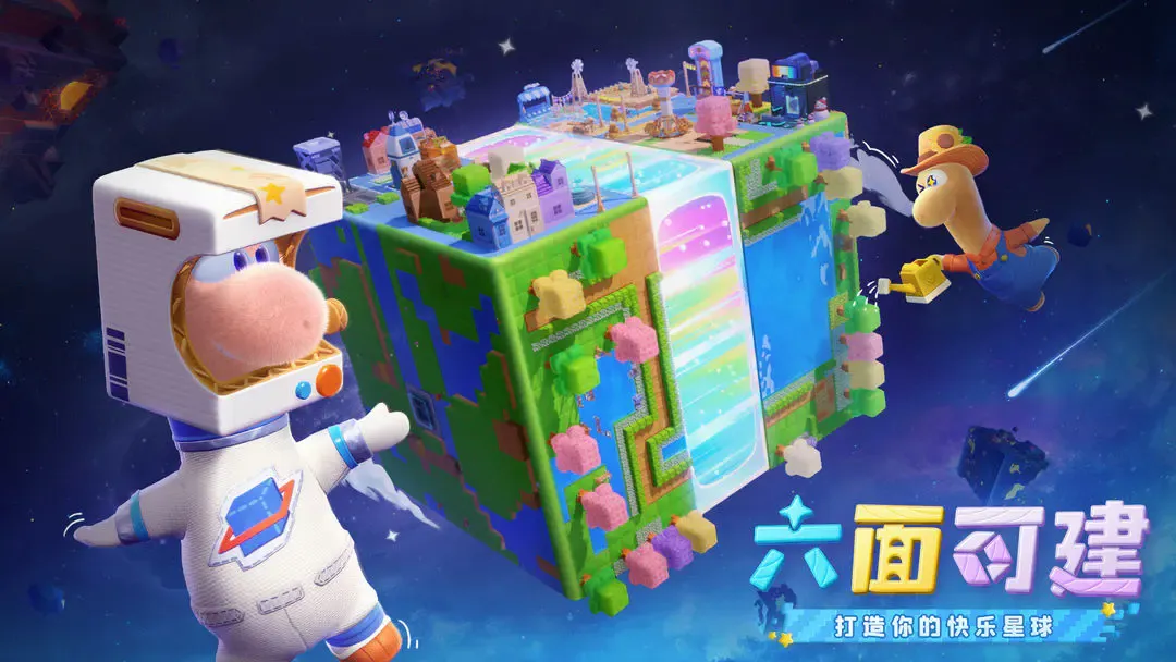 星绘友晴天(宇宙生活模拟游戏)v1.0.0 安卓版