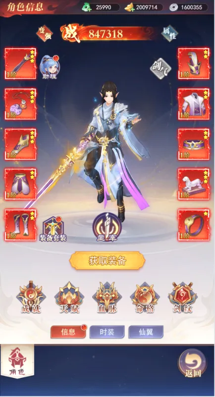 新天上碑(仙侠放置卡牌游戏)v1.0.0 手机版