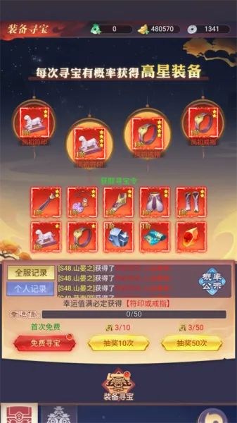 新天上碑(仙侠放置卡牌游戏) 新天上碑(仙侠放置卡牌游戏)