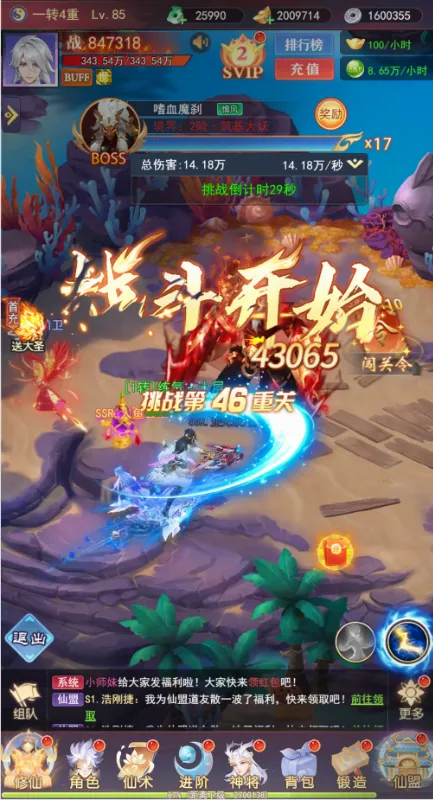 新天上碑(仙侠放置卡牌游戏)v1.0.0 手机版