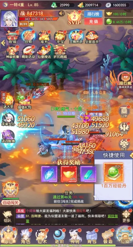 新天上碑(仙侠放置卡牌游戏)v1.0.0 手机版