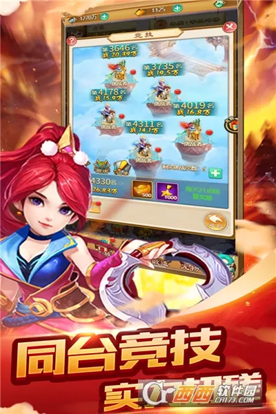 梦西游最新手机版v1.1.0 手机版