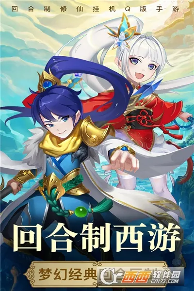 梦西游最新手机版v1.1.0 手机版