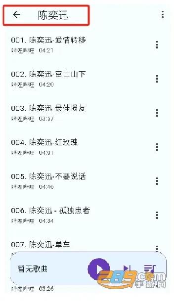 哔哔音乐(音乐播放软件) 哔哔音乐(音乐播放软件)