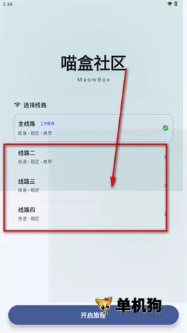 喵盒社区2026最新版本 喵盒社区2026最新版本