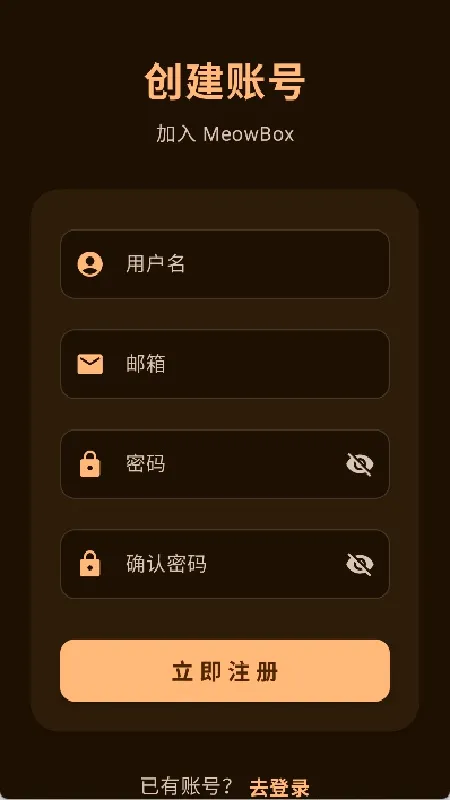 喵盒社区2026最新版本v1.20.2 免费版