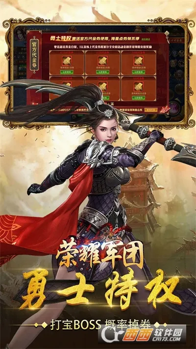 荣耀军团(三国题材手游)v1.2.0.00010012 手机版