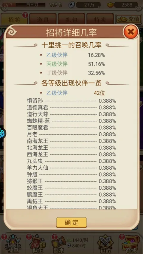 荣耀军团(三国题材手游) 荣耀军团(三国题材手游)