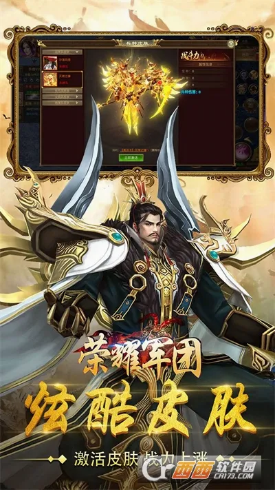 荣耀军团(三国题材手游)v1.2.0.00010012 手机版