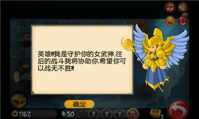 小小群英传(Q版策略战争游戏)v1.6.5 手机版