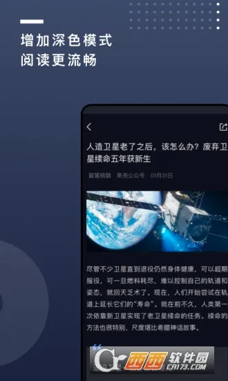 果壳(知识科普平台)v2.0.21 安卓版