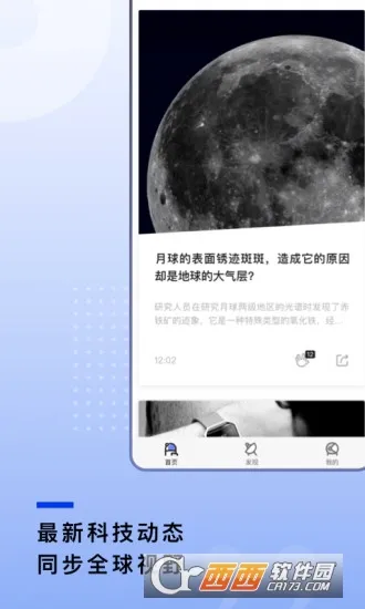果壳(知识科普平台)v2.0.21 安卓版