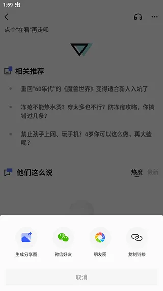 果壳(知识科普平台) 果壳(知识科普平台)
