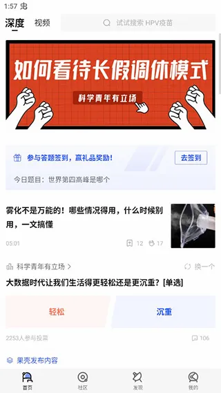 果壳(知识科普平台) 果壳(知识科普平台)