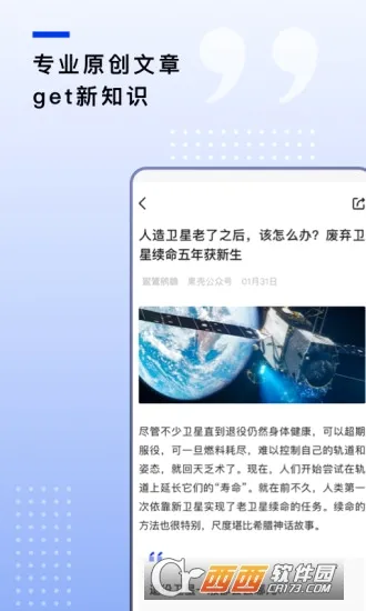 果壳(知识科普平台)v2.0.21 安卓版