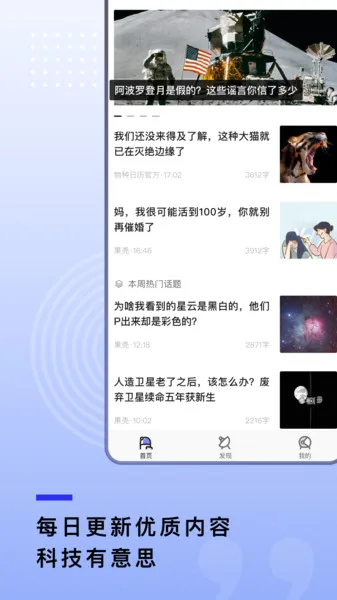 果壳(知识科普平台) 果壳(知识科普平台)