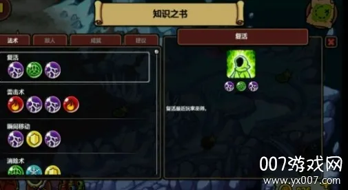 Magicka(地下城冒险手游) Magicka(地下城冒险手游)