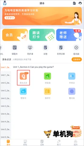 慧话宝最新手机版 慧话宝最新手机版