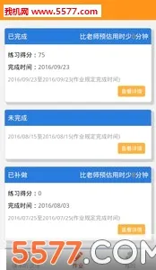 慧话宝最新手机版v9.4.2 安卓版