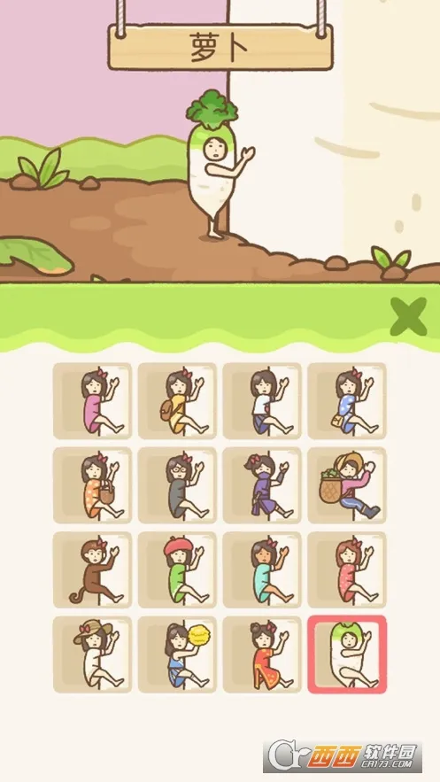 豆腐女孩爬萝卜(豆腐女孩经营游戏)v1.0.0 安卓版