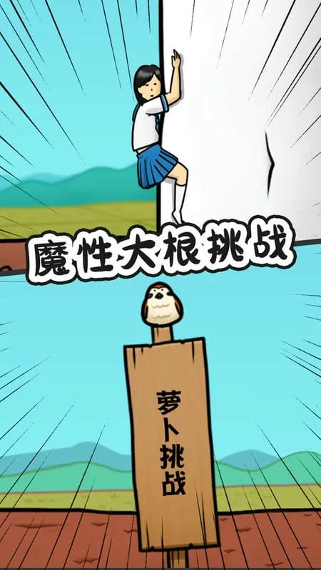 豆腐女孩爬萝卜(豆腐女孩经营游戏)v1.0.0 安卓版