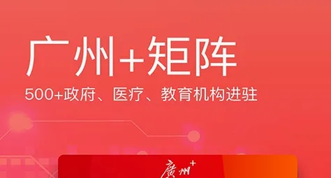 广州日报(广州新闻客户端) 广州日报(广州新闻客户端)