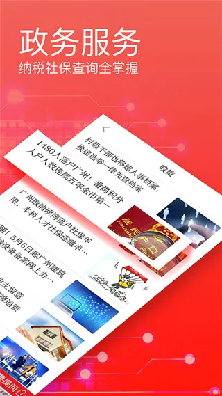 广州日报(广州新闻客户端) 广州日报(广州新闻客户端)