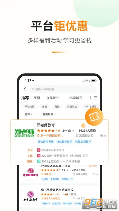教育宝2026官方最新版本v1.4.2 免费版