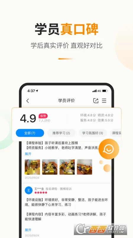 教育宝2026官方最新版本v1.4.2 免费版