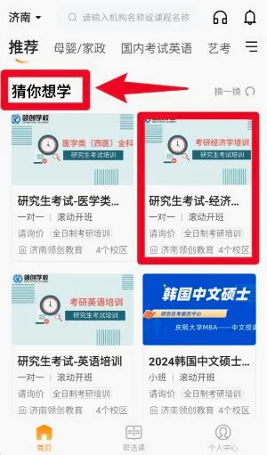教育宝2026官方最新版本 教育宝2026官方最新版本