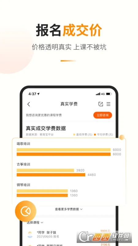 教育宝2026官方最新版本v1.4.2 免费版