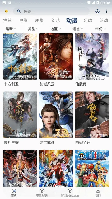 豆丁视频2026官方最新版本v2.8.6 官方正版