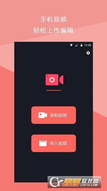 短视频拼接(视频剪辑软件)v1.3.0 官方正版