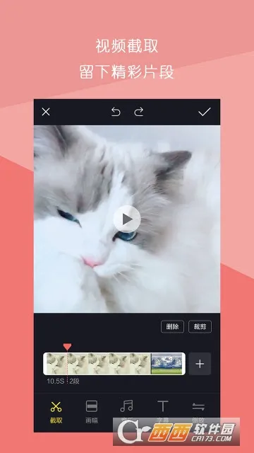 短视频拼接(视频剪辑软件)v1.3.0 官方正版