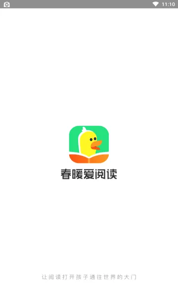 春暖爱阅读2026最新版本v1.12.1 安卓版