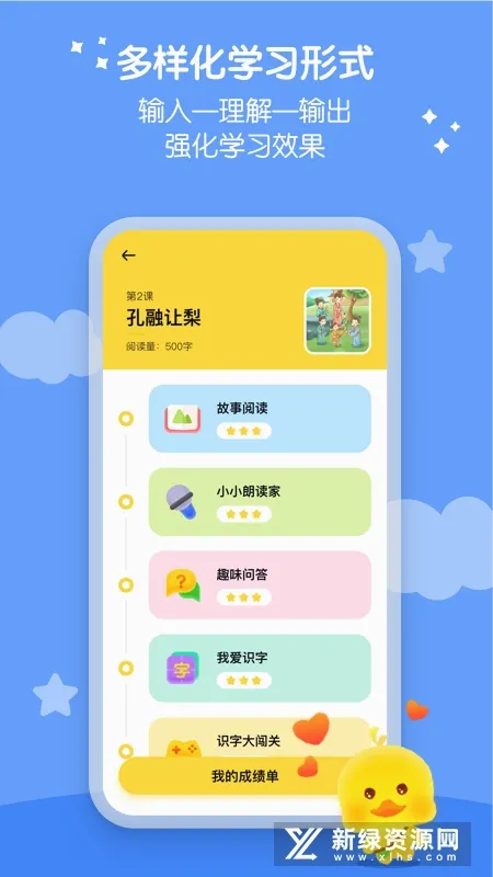 春暖爱阅读2026最新版本 春暖爱阅读2026最新版本