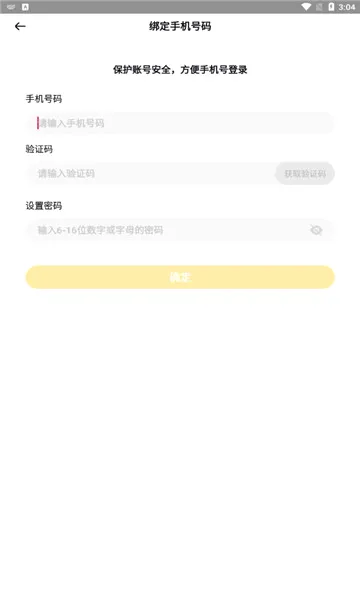 春暖爱阅读2026最新版本v1.12.1 安卓版