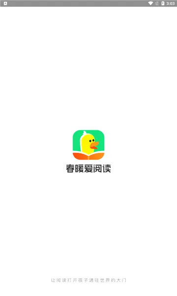春暖爱阅读2026最新版本v1.12.1 安卓版