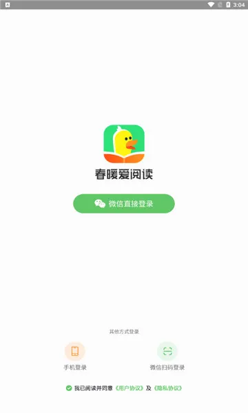 春暖爱阅读2026最新版本v1.12.1 安卓版