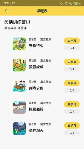 春暖爱阅读2026最新版本 春暖爱阅读2026最新版本