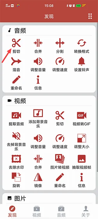 音乐视频助手(音视频编辑软件) 音乐视频助手(音视频编辑软件)