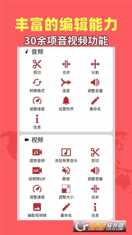音乐视频助手(音视频编辑软件)v1.9.2 官方正版
