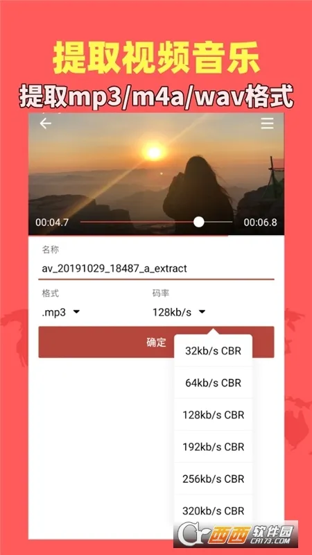 音乐视频助手(音视频编辑软件)v1.9.2 官方正版