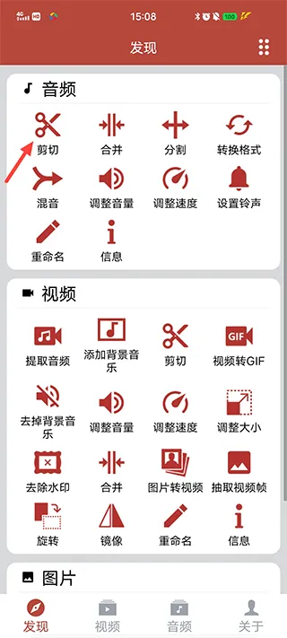 音乐视频助手(音视频编辑软件) 音乐视频助手(音视频编辑软件)