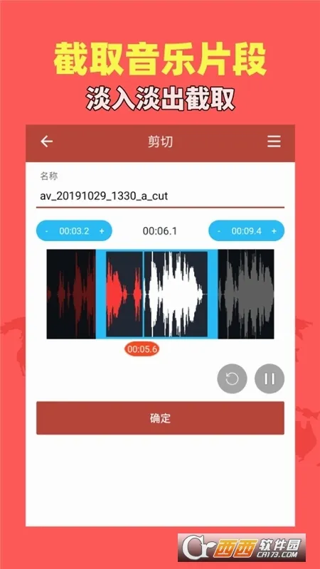 音乐视频助手(音视频编辑软件)v1.9.2 官方正版